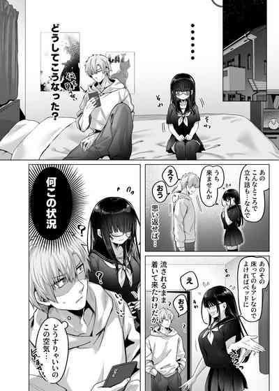 Karada Meate to Fukenzen, megane version 8