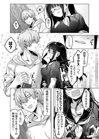 Karada Meate to Fukenzen, megane version 9