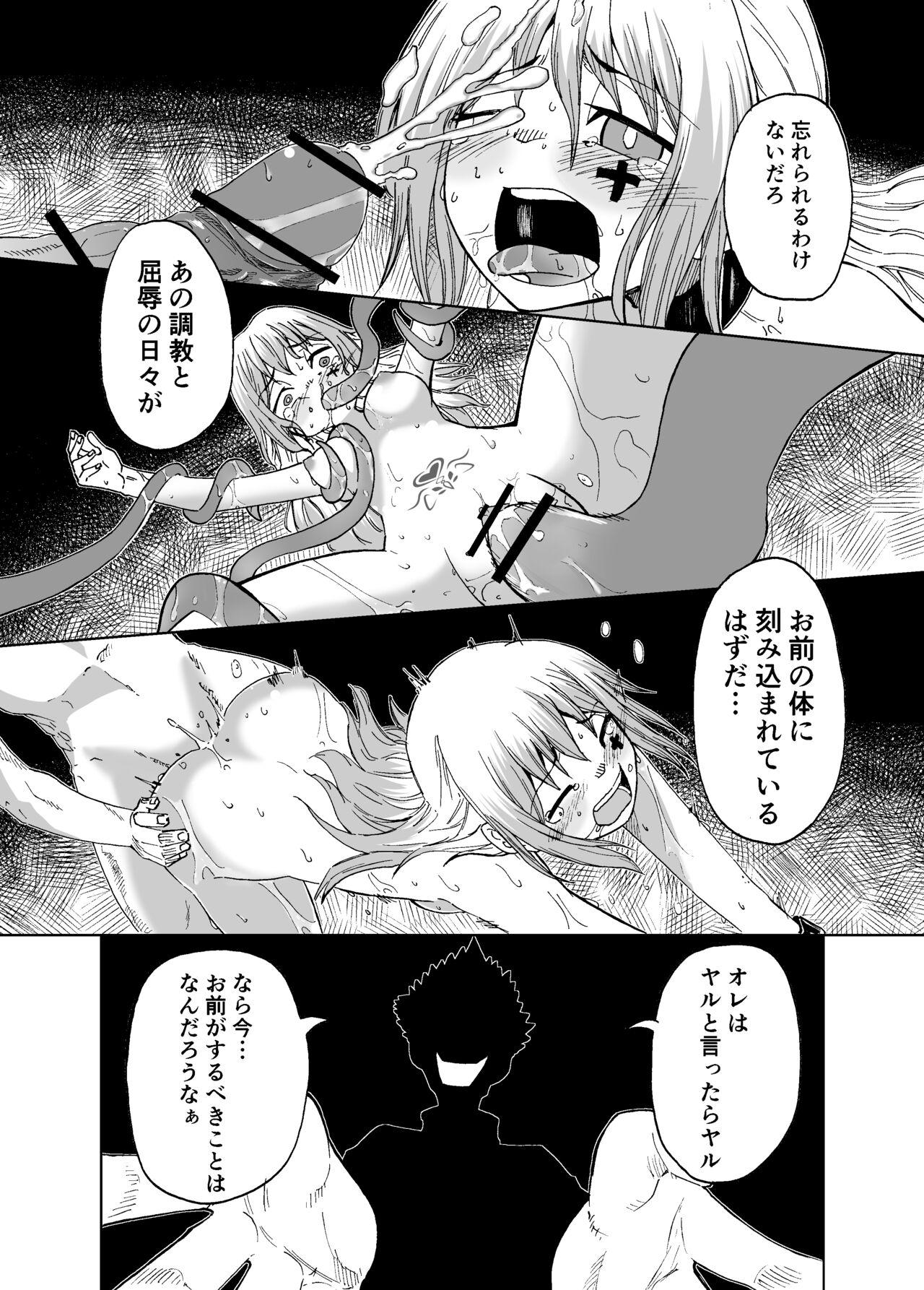 魔女ハ守リ、堕チル 13