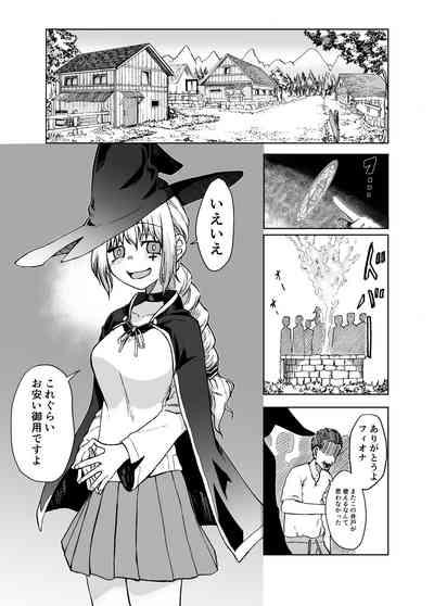 魔女ハ守リ、堕チル 3
