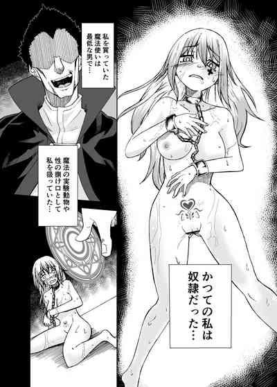魔女ハ守リ、堕チル 6