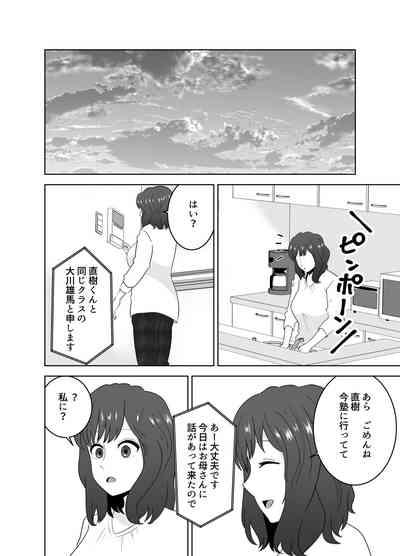 Musuko o Mamoru Tame nanoni Kizukeba Musuko no Doukyuusei ni Ochiteita Watashi 7