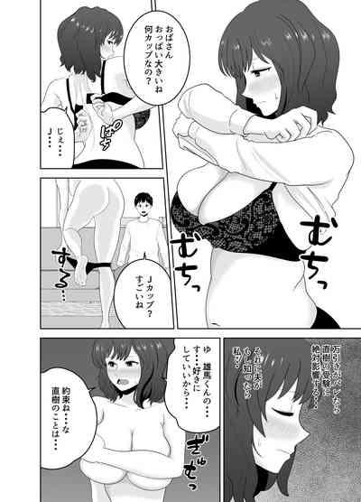 Musuko o Mamoru Tame nanoni Kizukeba Musuko no Doukyuusei ni Ochiteita Watashi 9
