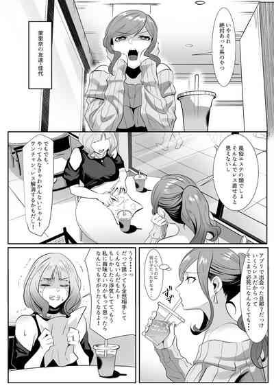 人妻が性感マッサージに堕ちた日 4