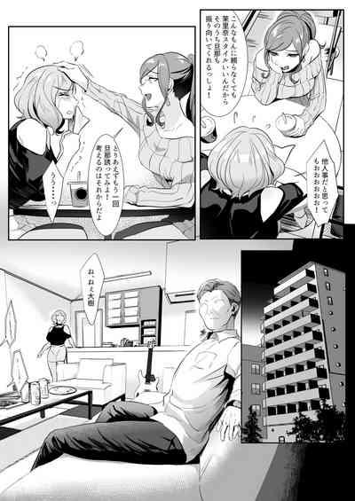 人妻が性感マッサージに堕ちた日 5