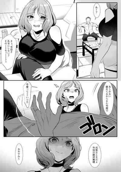 人妻が性感マッサージに堕ちた日 6
