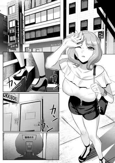 人妻が性感マッサージに堕ちた日 8