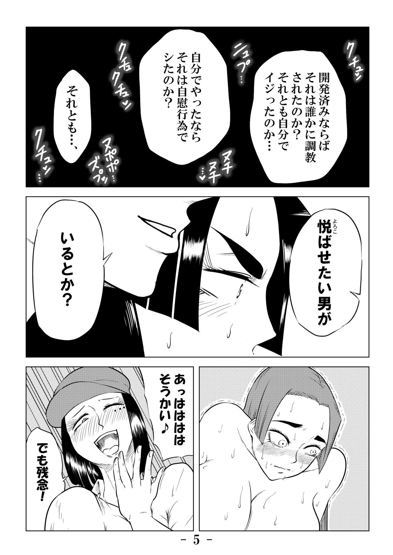 被虐の檻 4