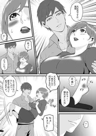 ビューティー マンションの管理人一夜五郎さん 8