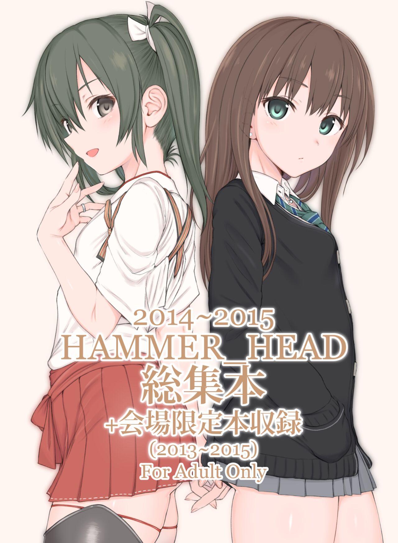 HAMMER_HEAD Soushuuhen Vol.2 0