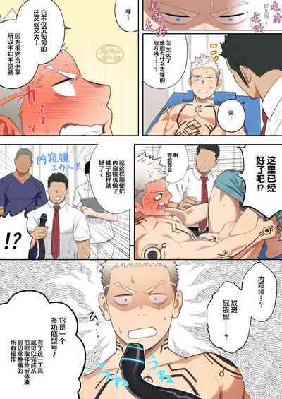Complete Checkup |全面检查 10