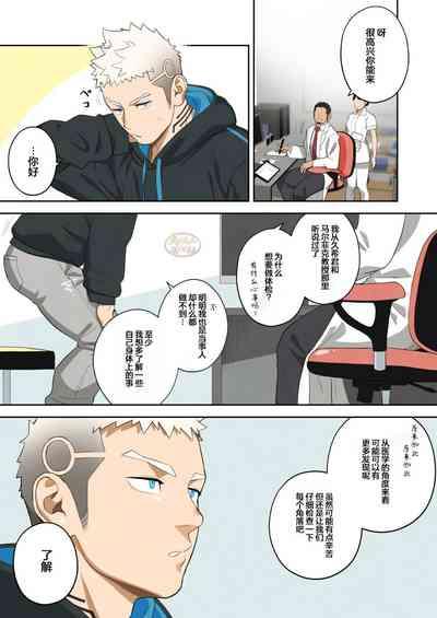Complete Checkup |全面检查 3