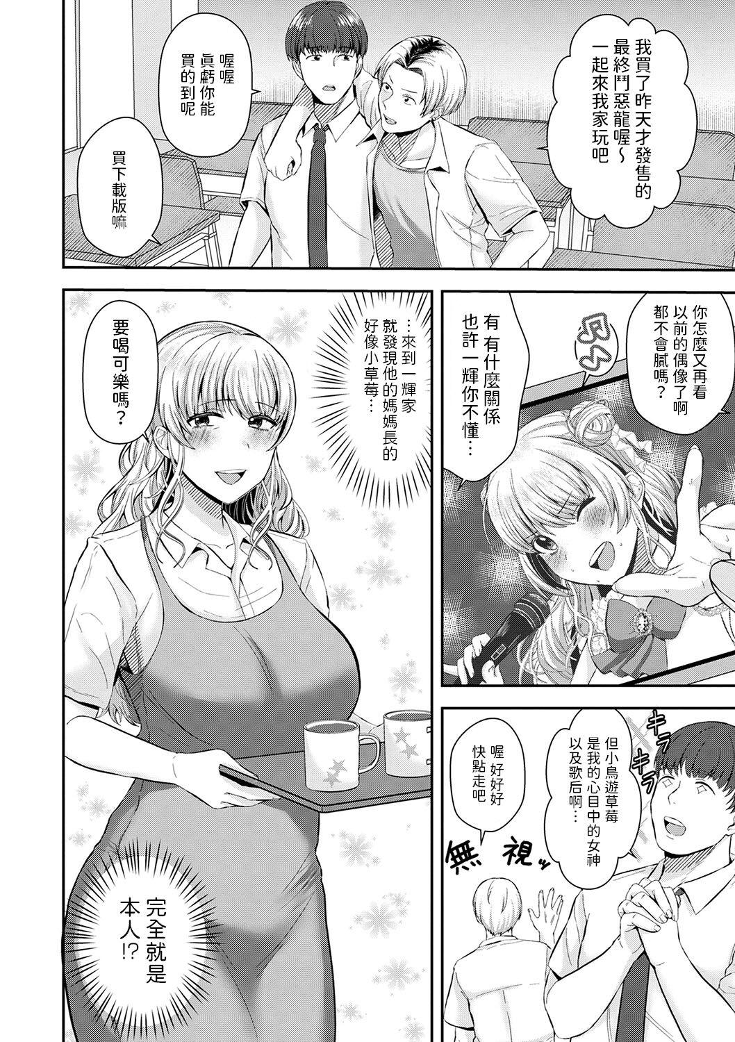 友達の母は元xx中文翻譯 - Page 2