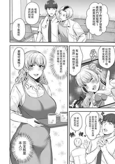 友達の母は元xx中文翻譯 2