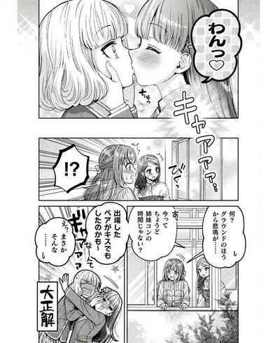 Hitozuma to JK 25-32 4