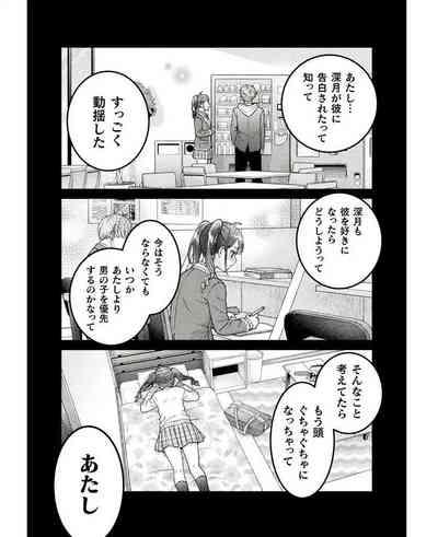 Hitozuma to JK 25-32 8