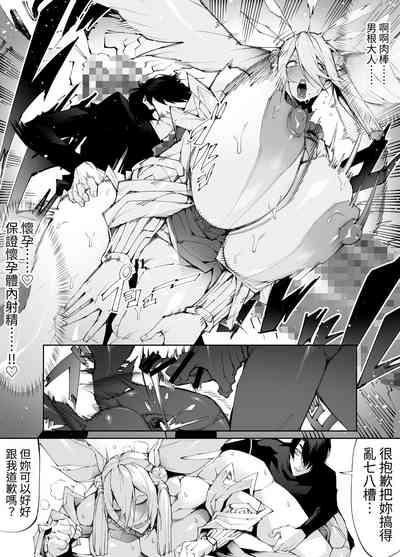 Kyokon Tensei 10
