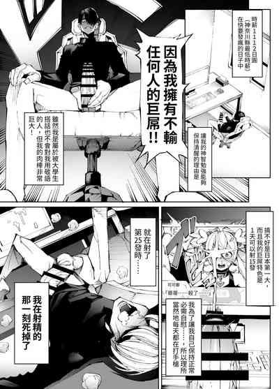 Kyokon Tensei 2