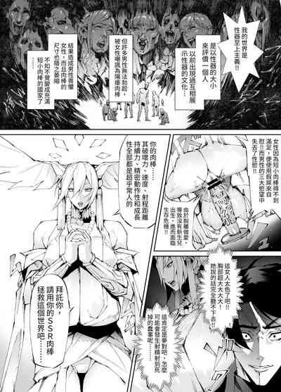 Kyokon Tensei 4