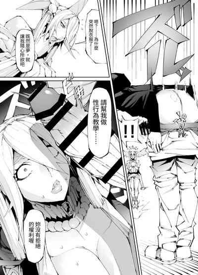 Kyokon Tensei 5