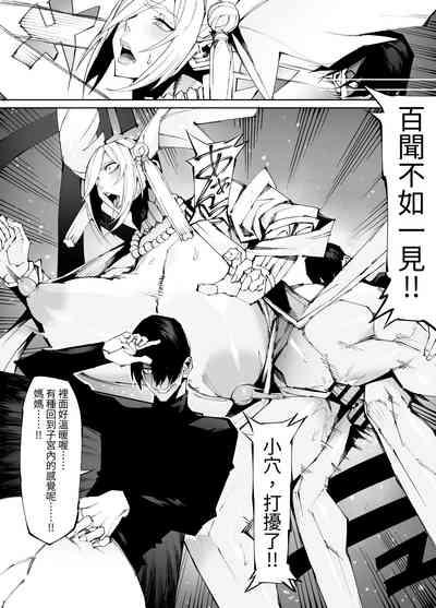 Kyokon Tensei 6
