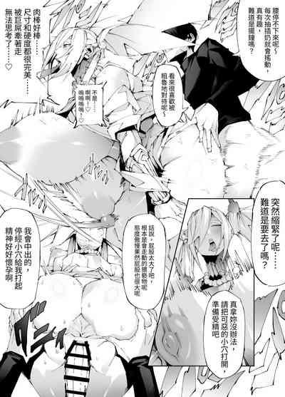 Kyokon Tensei 9
