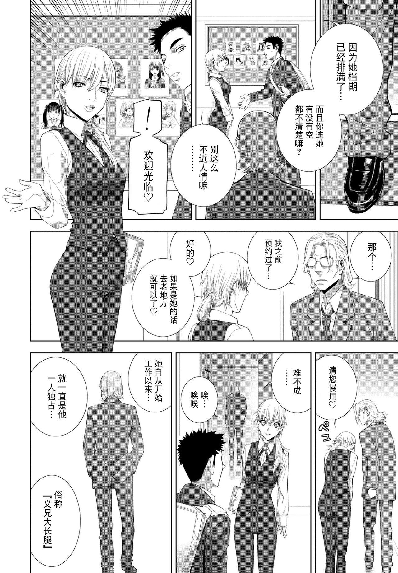 [志乃武丹英] 義妹JK風俗（COMIC ペンギンクラブ 2024年6月号） [中国翻訳] [DL版] - Hentaiaz.com - 2