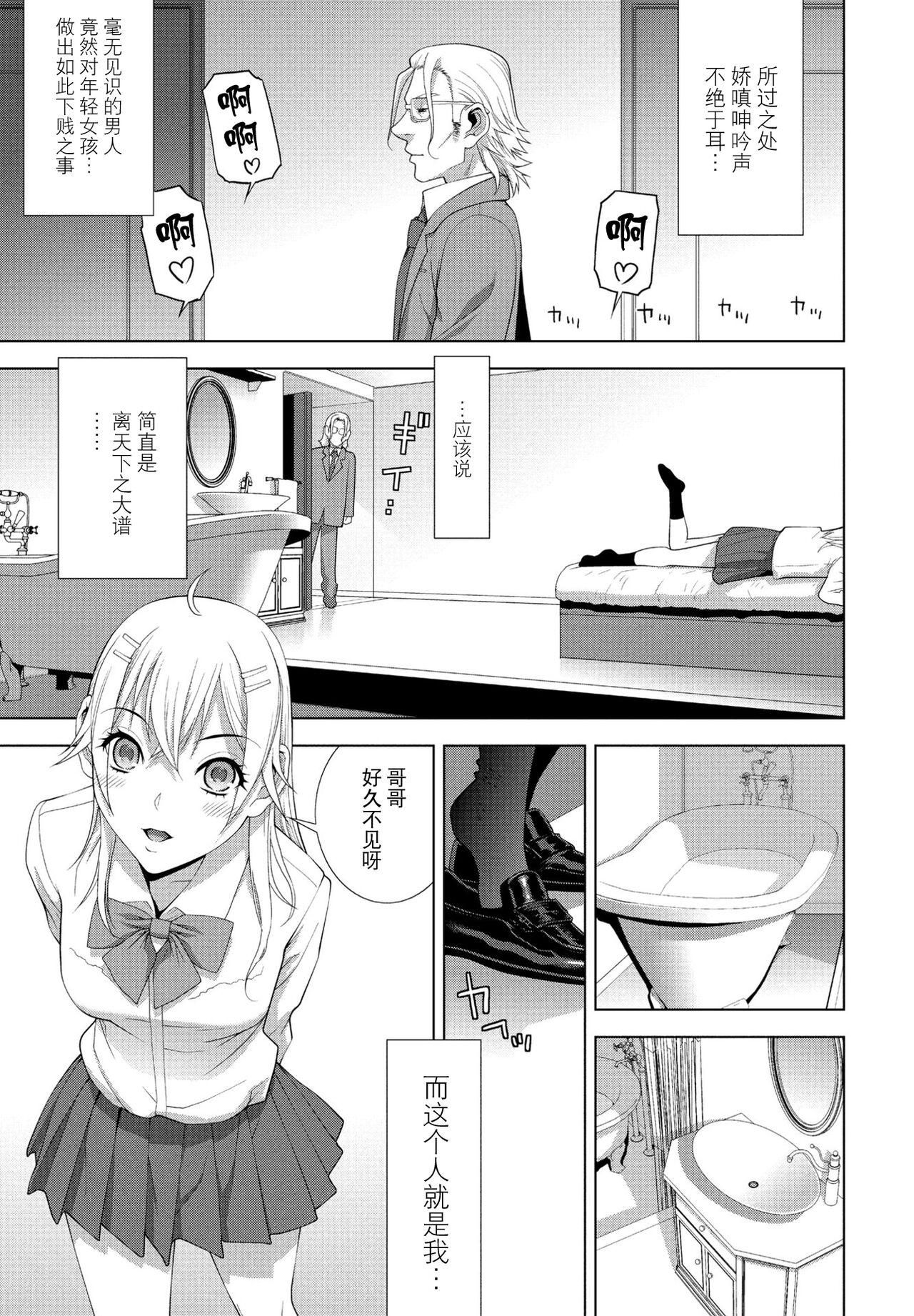 Imouto JK Fuuzoku - Page 3