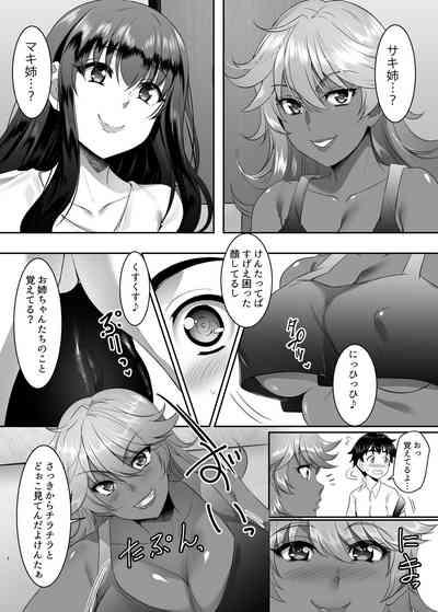 Sei Yariman Sisters Pakopako Nikki 1R 6