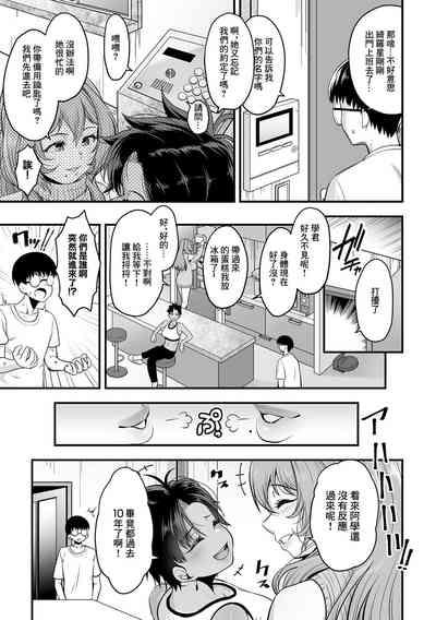 年上の黒ギャル同級生_第2話 4