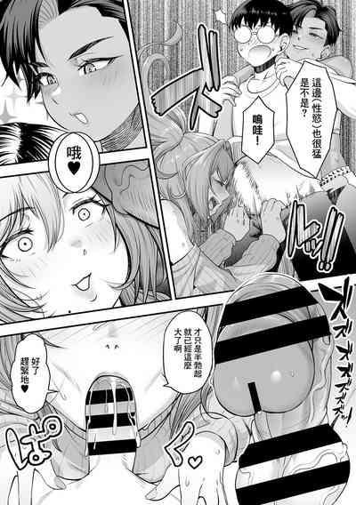 年上の黒ギャル同級生_第2話 6