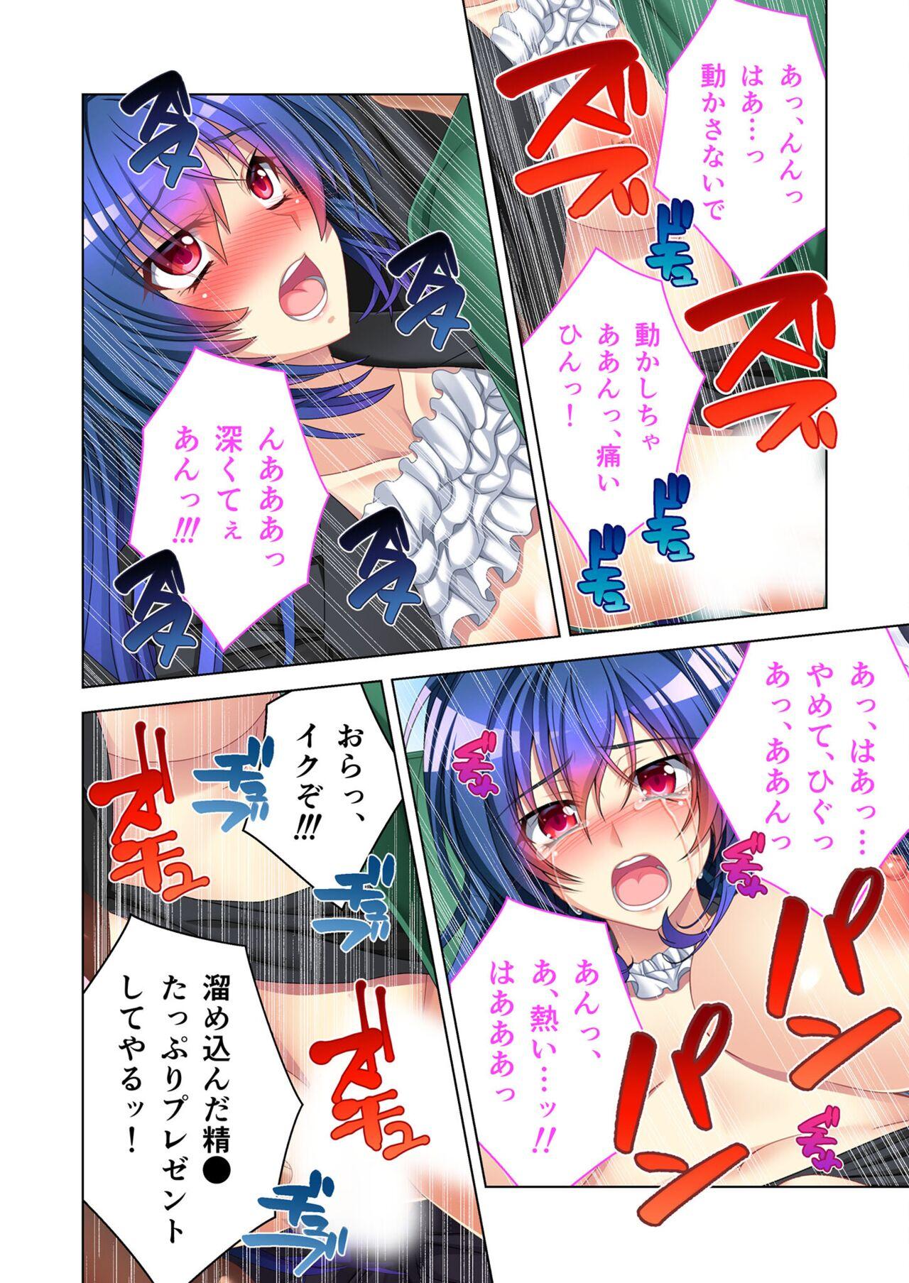 無上の搾精vol.3 ～NTR痴漢確約の車両。次第に望んで嬲られたいメス妻～【フェチコレ！シリーズ】 - Page 15