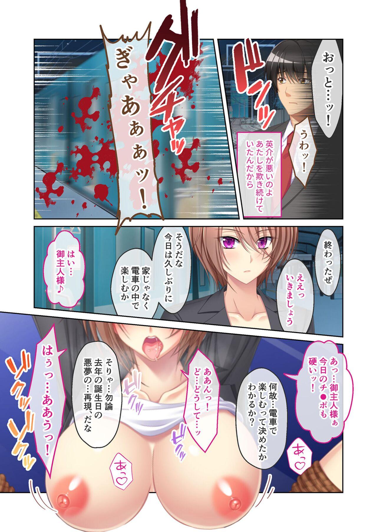 無上の搾精vol.3 ～NTR痴漢確約の車両。次第に望んで嬲られたいメス妻～【フェチコレ！シリーズ】 - Page 227
