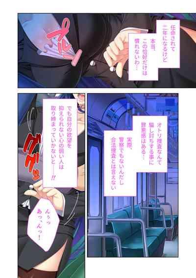 無上の搾精vol.3 ～NTR痴漢確約の車両。次第に望んで嬲られたいメス妻～【フェチコレ！シリーズ】 5