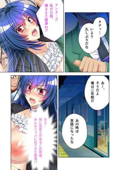 無上の搾精vol.3 ～NTR痴漢確約の車両。次第に望んで嬲られたいメス妻～【フェチコレ！シリーズ】 8
