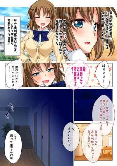 無上の搾精vol.4 ～浮気or寝取られ？恋人が他の男に跨る淫らな理由～【フェチコレ！シリーズ】 5