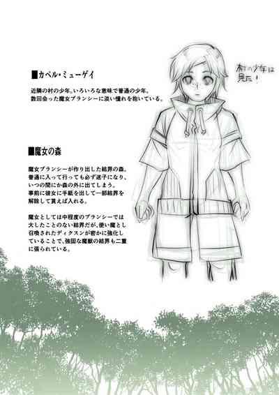 しずくの魔女とつよすぎ使い魔・2 3