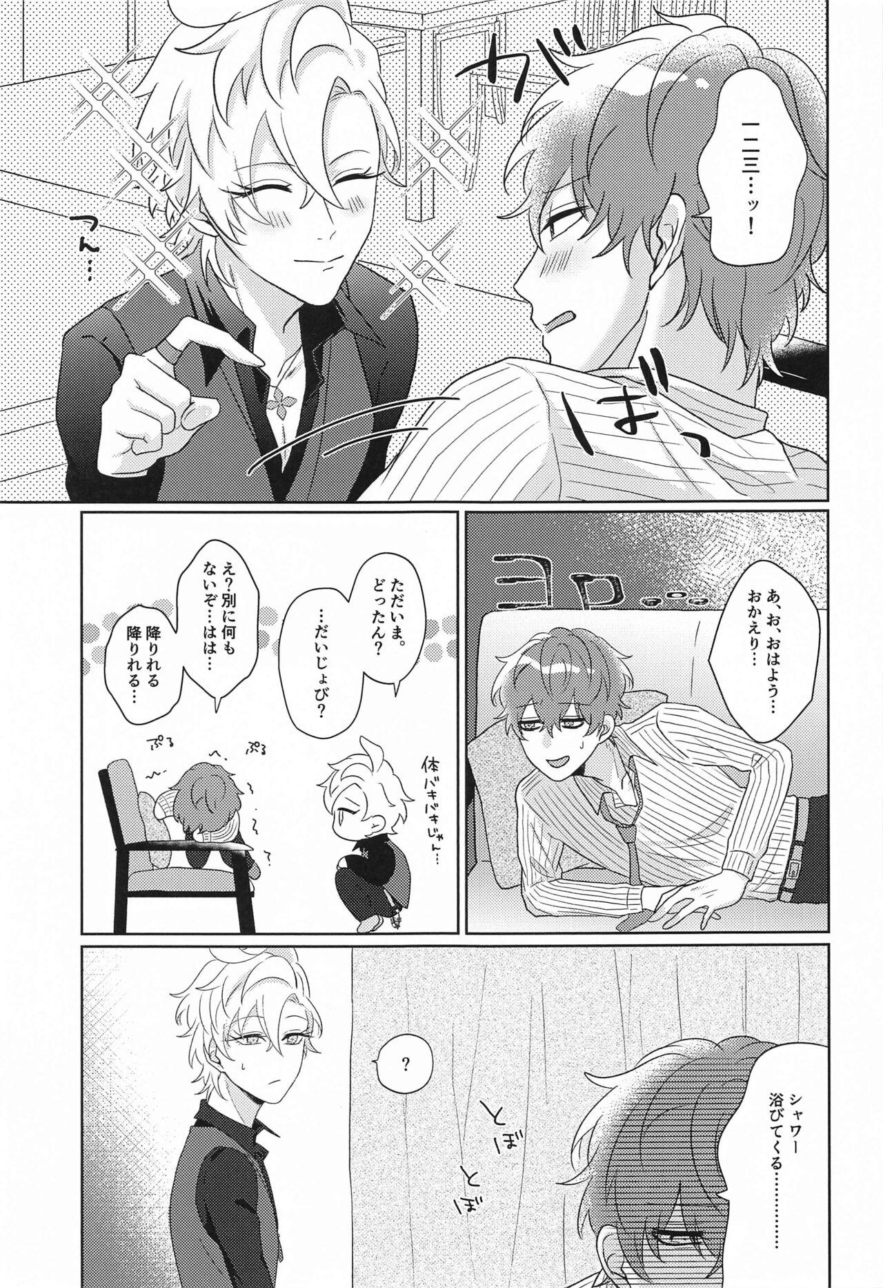Tell me Darling！！ - Page 10