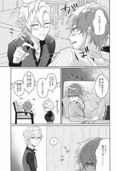Tell me Darling！！ 10