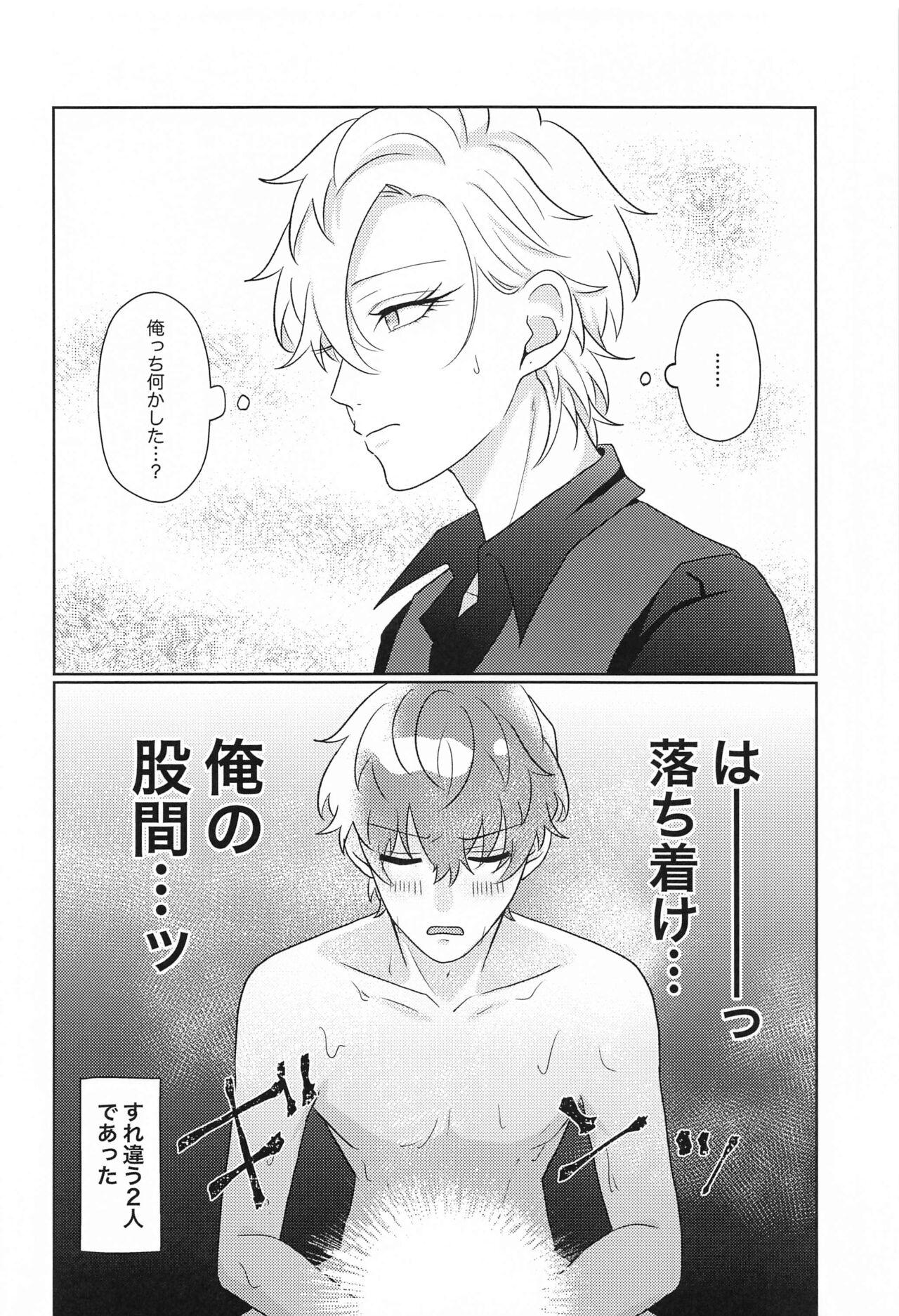 Tell me Darling！！ - Page 11