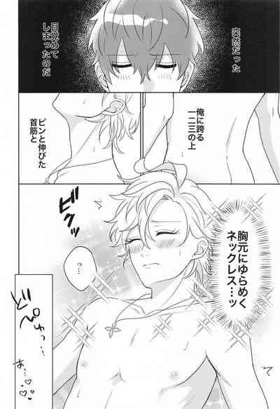 Tell me Darling！！ 3