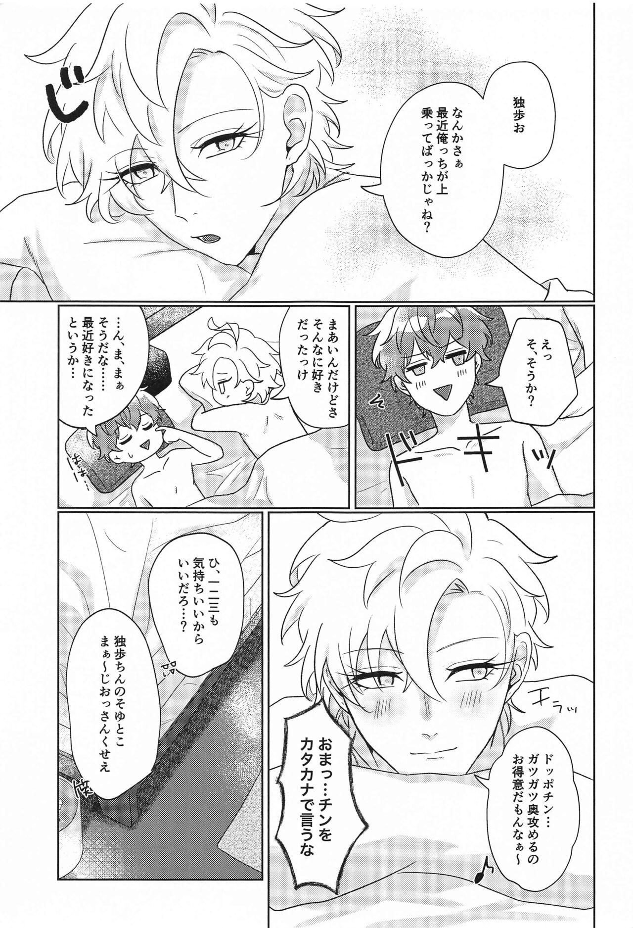 Tell me Darling！！ - Page 4