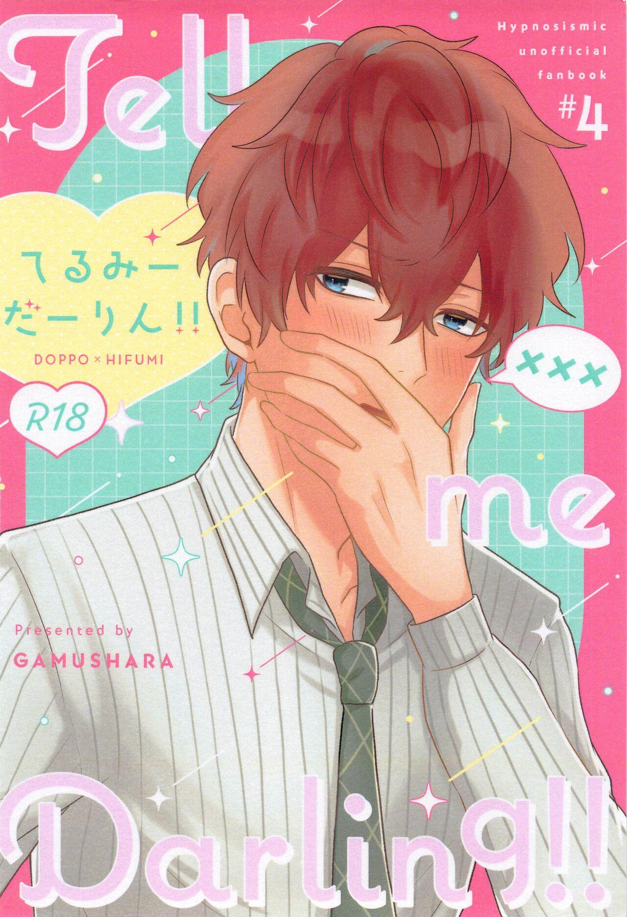 Tell me Darling！！ - Page 44