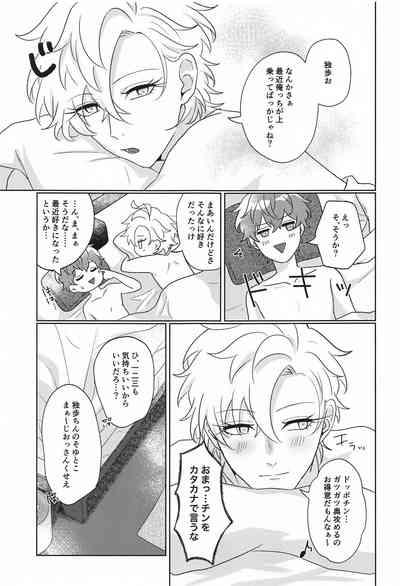 Tell me Darling！！ 4
