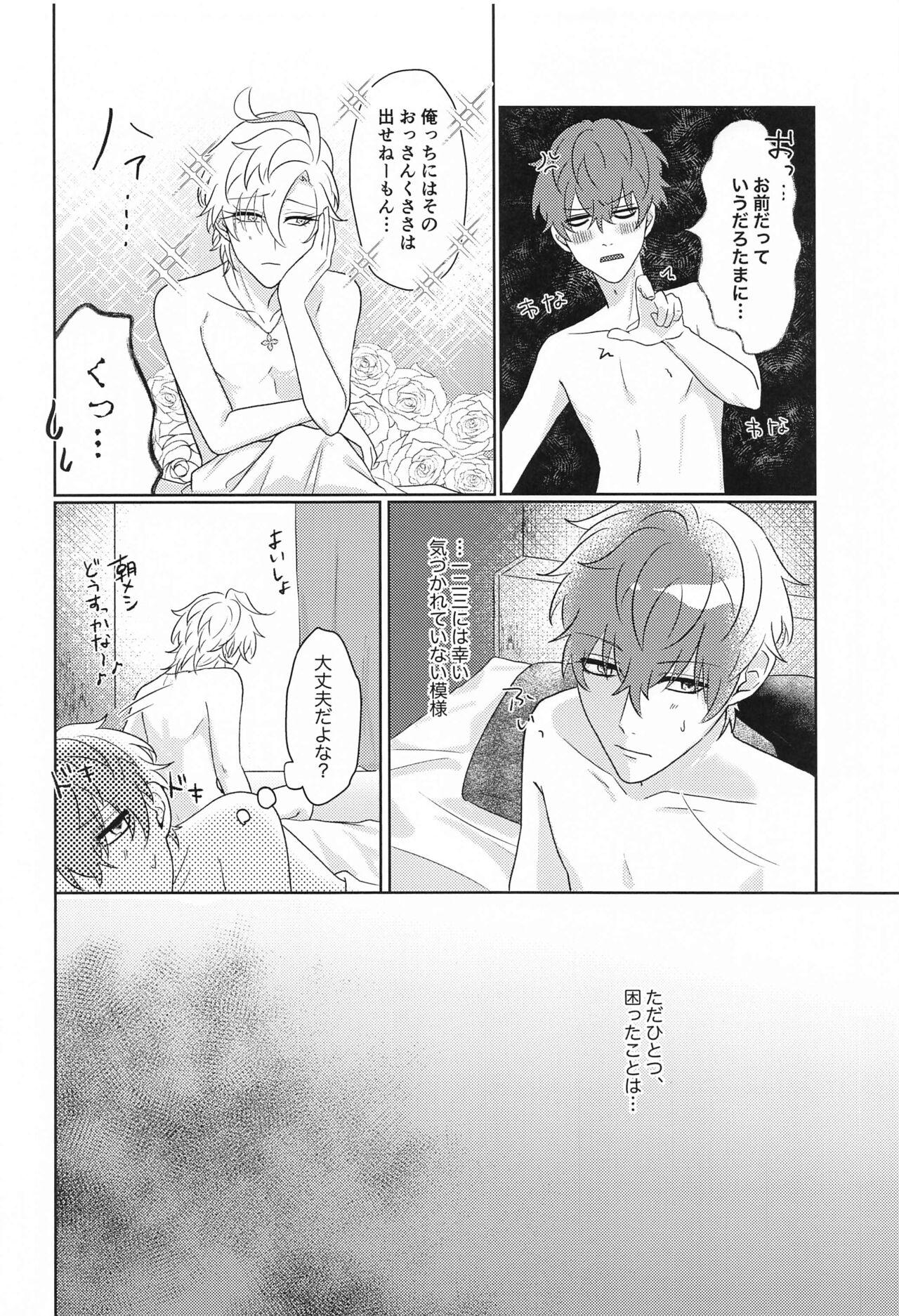 Tell me Darling！！ - Page 5
