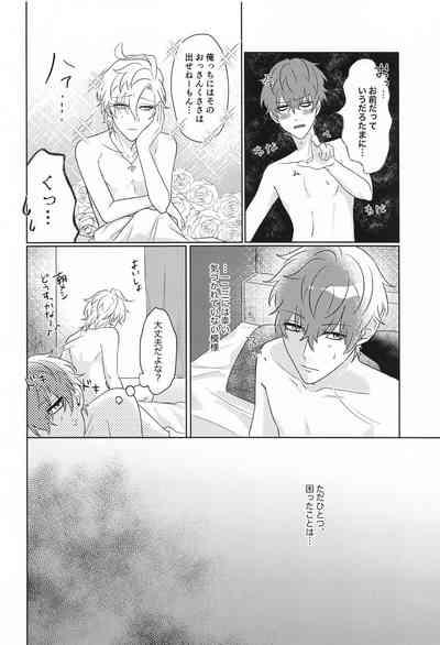 Tell me Darling！！ 5