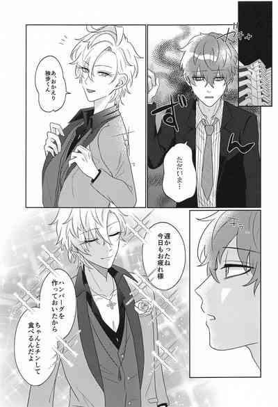 Tell me Darling！！ 6
