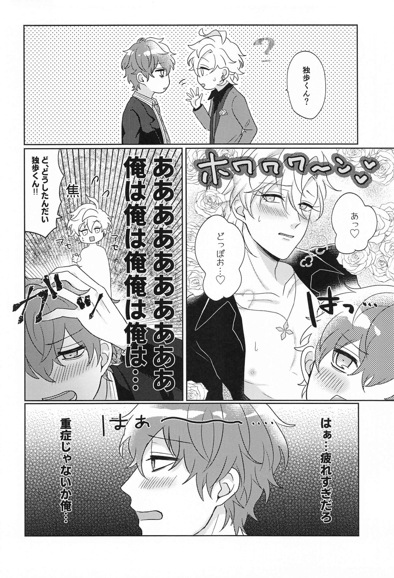 Tell me Darling！！ - Page 7
