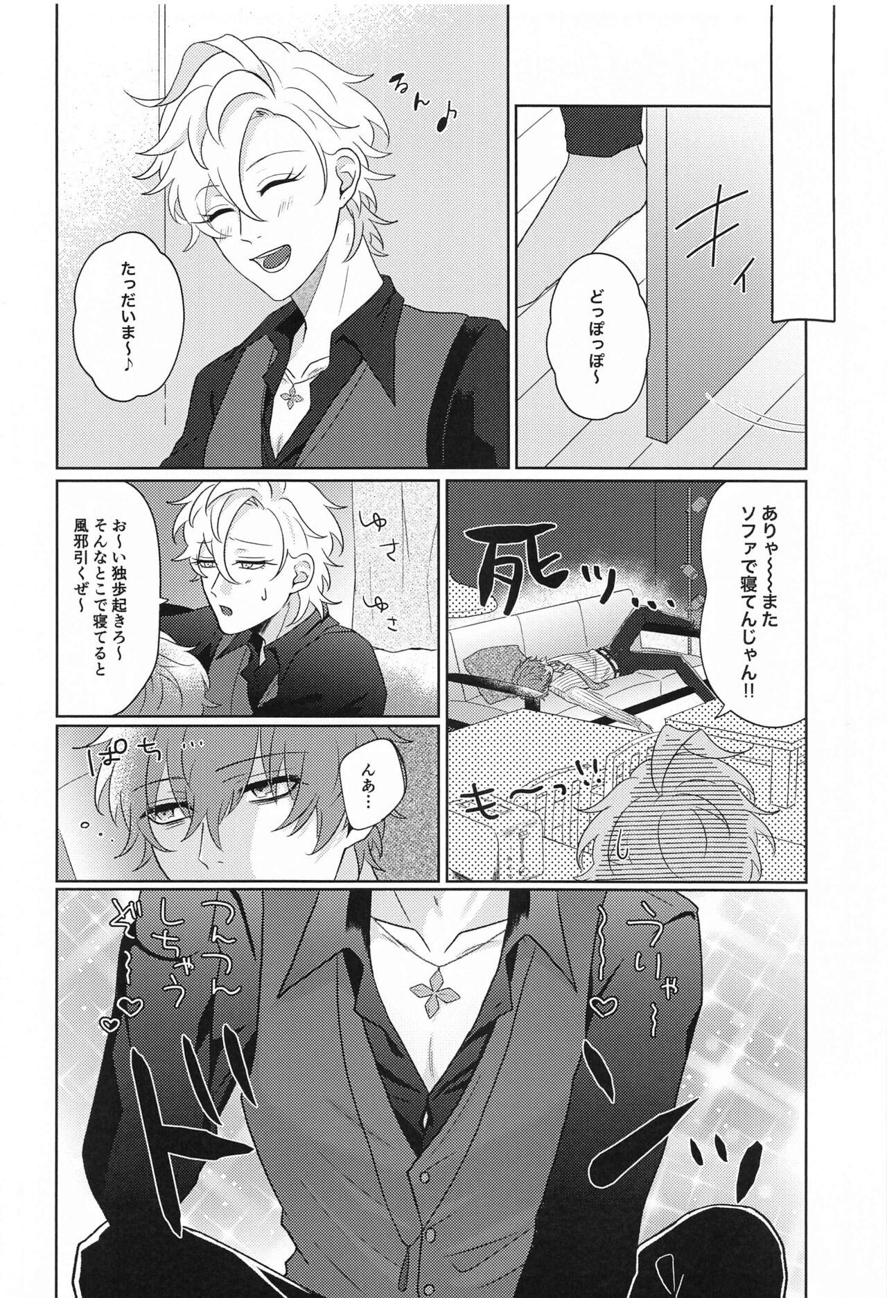 Tell me Darling！！ - Page 9