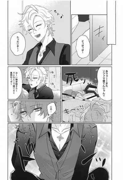 Tell me Darling！！ 9